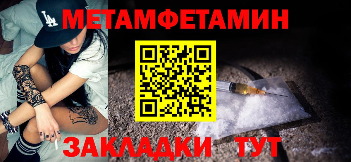 АМФЕТАМИН Розовый Ялта