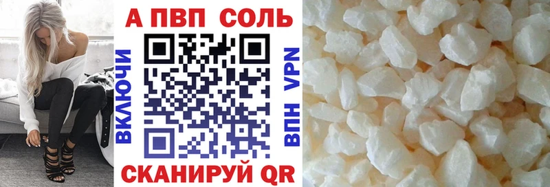Alfa_PVP кристаллы  Ялта 