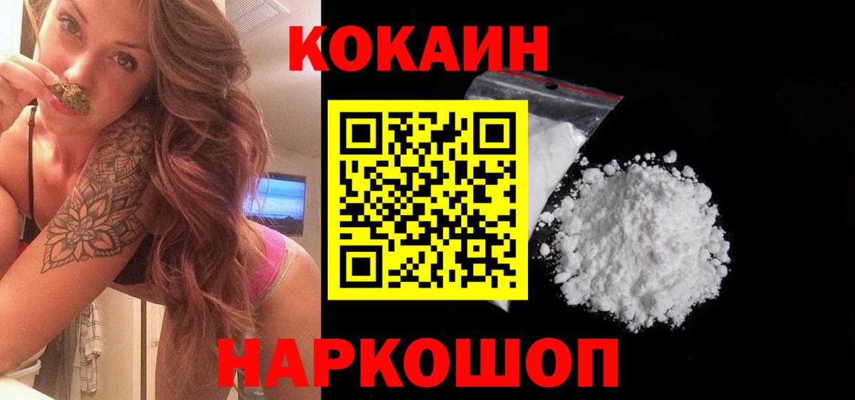 КОКАИН Боливия  COCAIN  Ялта  Вход с VPN 