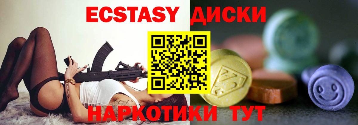 ЭКСТАЗИ 99% Ялта
