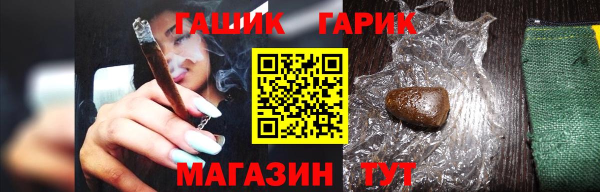 ГАШИШ VHQ  Вход с VPN  Гашиш  ГАШ гарик  Ялта 