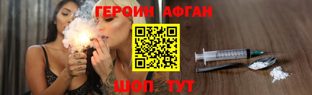Ялта  Героин герыч  Вход с VPN 