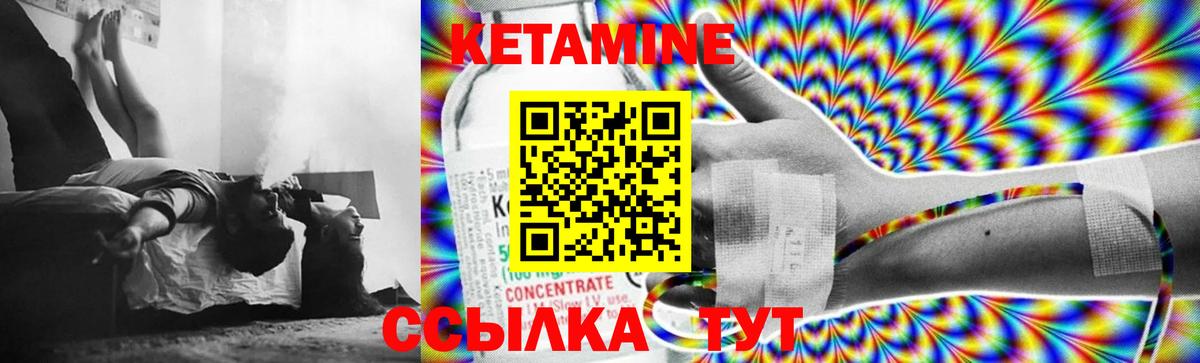Кетамин ketamine  КЕТАМИН ketamine  hydra онион  Ялта  Вход с VPN 