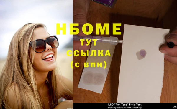 марки nbome Михайловка