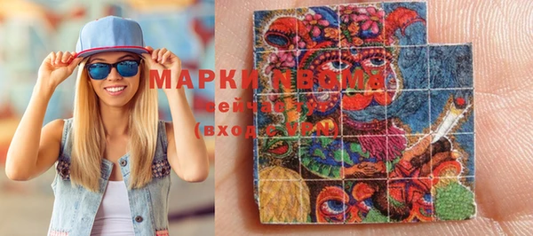 марки nbome Михайловка