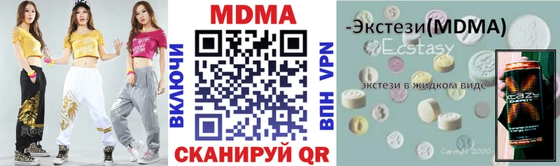 магазин продажи Ялта МДМА кристаллы