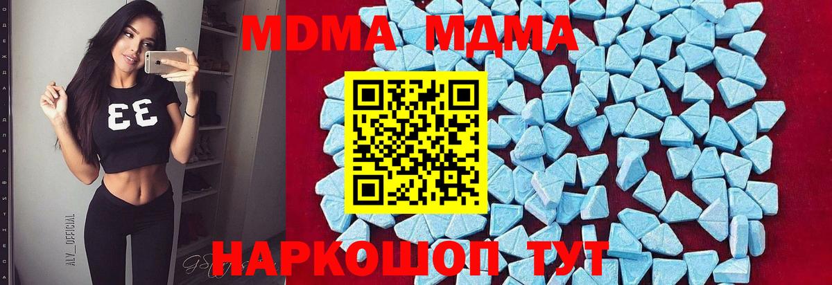 МДМА Molly  МДМА молли  МДМА  Вход с VPN  Ялта 