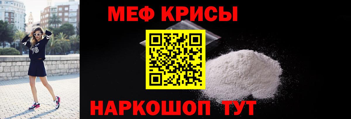 Меф кристаллы Ялта