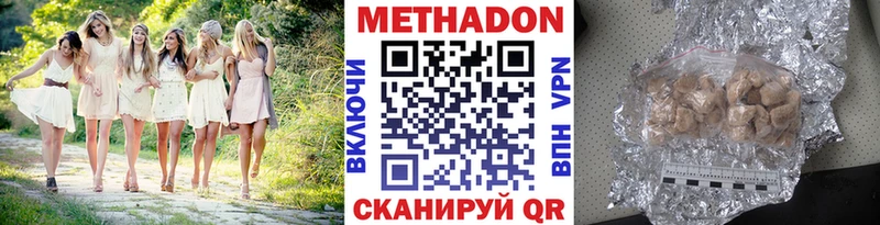 МЕТАДОН VHQ  Ялта 