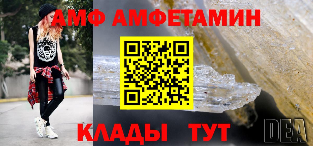 Метамфетамин винт Ялта