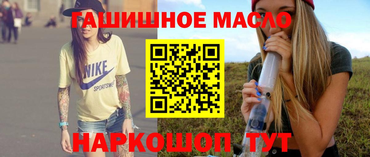 Дистиллят ТГК гашишное масло  купить наркотики цена  Вход с VPN  Ялта  Дистиллят ТГК Wax 