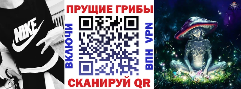 Псилоцибиновые грибы ЛСД  Ялта 