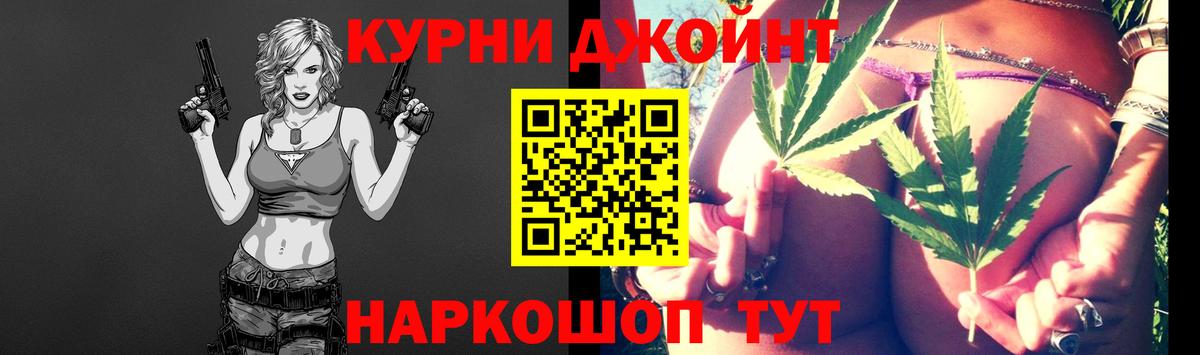 Шишки марихуана OG Kush  Бошки Шишки гибрид  Конопля White Widow  Вход с VPN  Ялта 